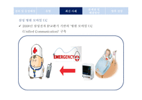 디지털 컨버전스 사례와 문제점 및 전망-11