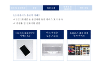디지털 컨버전스 사례와 문제점 및 전망-14