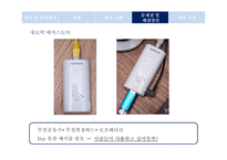 디지털 컨버전스 사례와 문제점 및 전망-19