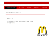 서비스 프로세스전략의 중요성과 사례분석-5