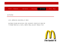 서비스 프로세스전략의 중요성과 사례분석-8