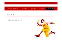 서비스 프로세스전략의 중요성과 사례분석-9