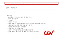 서비스 프로세스전략의 중요성과 사례분석-14