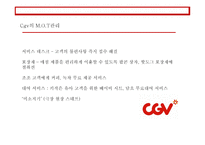 서비스 프로세스전략의 중요성과 사례분석-15