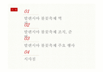 발렌시아 불꽃축제 조사-2