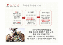 발렌시아 불꽃축제 조사-5