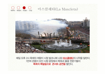 발렌시아 불꽃축제 조사-7
