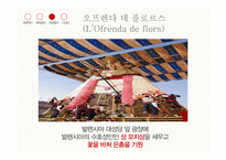 발렌시아 불꽃축제 조사-11