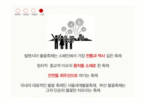발렌시아 불꽃축제 조사-14