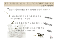 `설빙`의 중국 디저트 시장 진출 전략-10