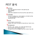 대한항공 기업 컨설팅-11