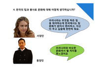 Tip & 봉사료 문화 연구-13
