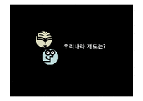 Tip & 봉사료 문화 연구-15