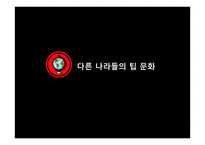 Tip & 봉사료 문화 연구-19