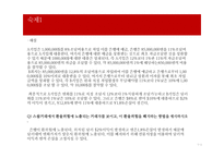 고정금리 통화스왑 문제풀이-7