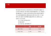 고정금리 통화스왑 문제풀이-8