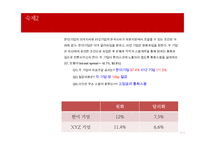 고정금리 통화스왑 문제풀이-11