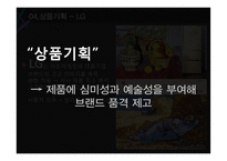 아트마케팅 사례연구-6
