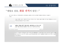 전국항운노동조합 분석-3