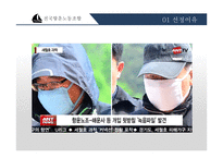 전국항운노동조합 분석-4