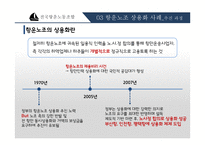 전국항운노동조합 분석-11