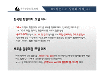 전국항운노동조합 분석-15