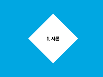 인터넷 비즈니스 사례 분석-아프리카 TV-3