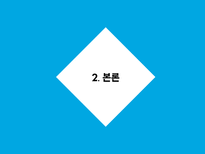 인터넷 비즈니스 사례 분석-아프리카 TV-12