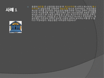 UCP 36-39조 레포트-14