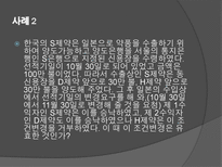 UCP 36-39조 레포트-15