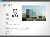 아이디스 비즈니스 모델 분석-2