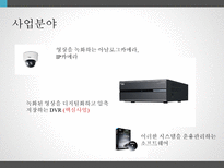 아이디스 비즈니스 모델 분석-5