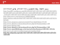 이나모리 가즈오와 JAL(일본항공)-18