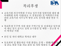 인천항만공사 기업분석-13