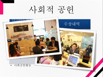 인천항만공사 기업분석-16