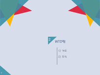 WTO World Trade Organization-9