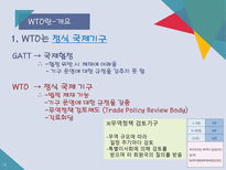 WTO World Trade Organization-13