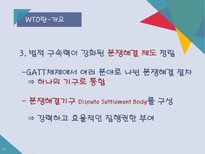 WTO World Trade Organization-15
