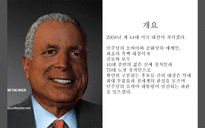 민주당의 오바마와 공화당의 매케인 대선 PR 활동-4
