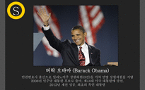 민주당의 오바마와 공화당의 매케인 대선 PR 활동-6