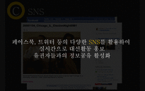 민주당의 오바마와 공화당의 매케인 대선 PR 활동-13