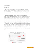 맥도날드의 마케팅 전략 및 성공요인 분석-3