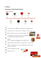 맥도날드의 마케팅 전략 및 성공요인 분석-5