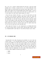 맥도날드의 마케팅 전략 및 성공요인 분석-8