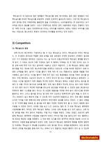 맥도날드의 마케팅 전략 및 성공요인 분석-11
