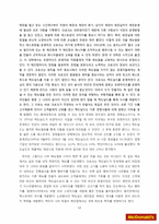 맥도날드의 마케팅 전략 및 성공요인 분석-13