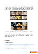 맥도날드의 마케팅 전략 및 성공요인 분석-15