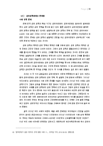 한국 금융체제의 현실 고찰-17