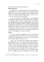 한국 금융체제의 현실 고찰-18