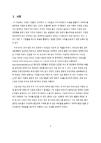 철강 가공 유통업체 SCM 분석-3